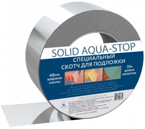 Скотч метализированный SOLID AQUA STOP 48мм*10м